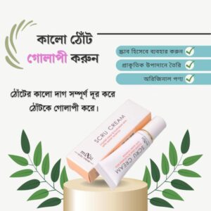 💄 মিক্সিউ স্ক্রু ক্রিম – লিপ বাম